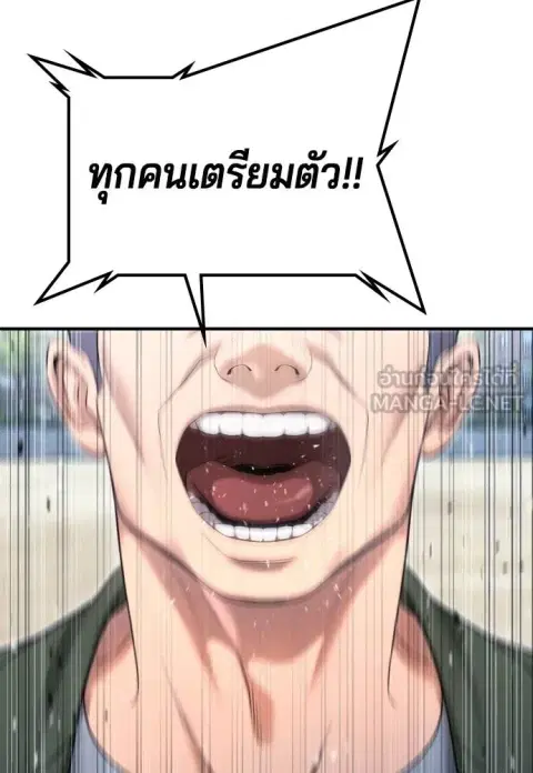 Gu Sera ตอนที่ 11 หน้า 3
