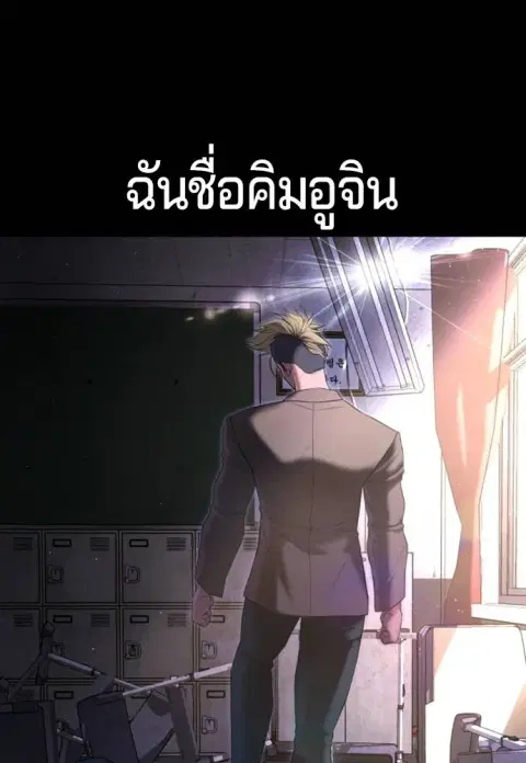 Gu Sera ตอนที่ 12 หน้า 2