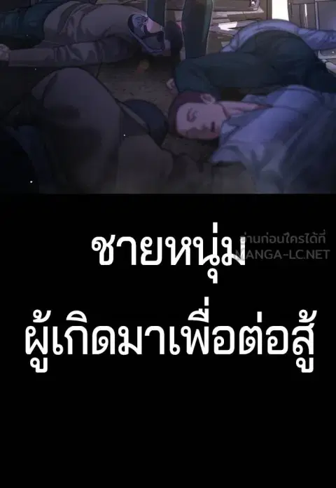 Gu Sera ตอนที่ 12 หน้า 3