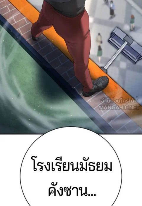 Gu Sera ตอนที่ 13 หน้า 3