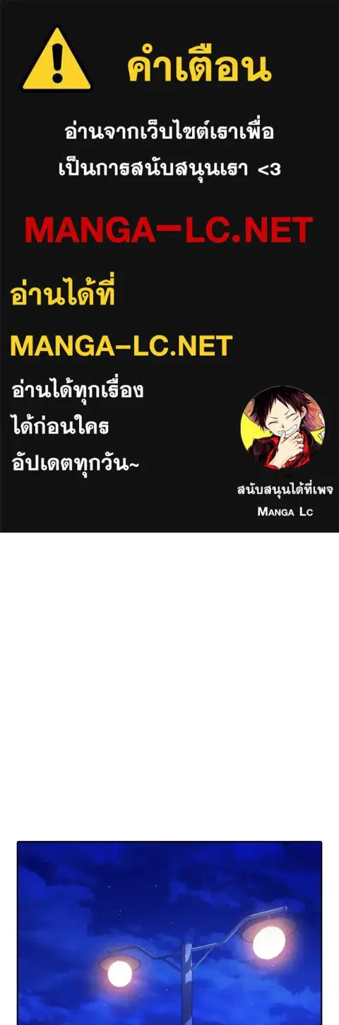 Gu Sera ตอนที่ 14 หน้า 1