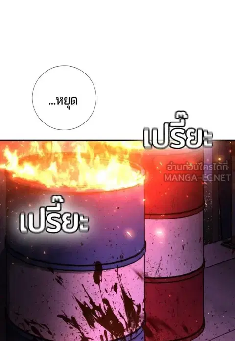 Gu Sera ตอนที่ 15 หน้า 3