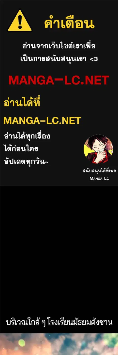Gu Sera ตอนที่ 16 หน้า 1