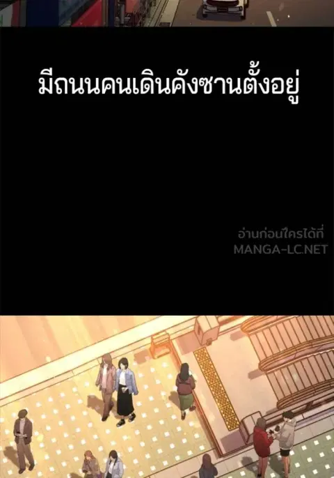 Gu Sera ตอนที่ 16 หน้า 3