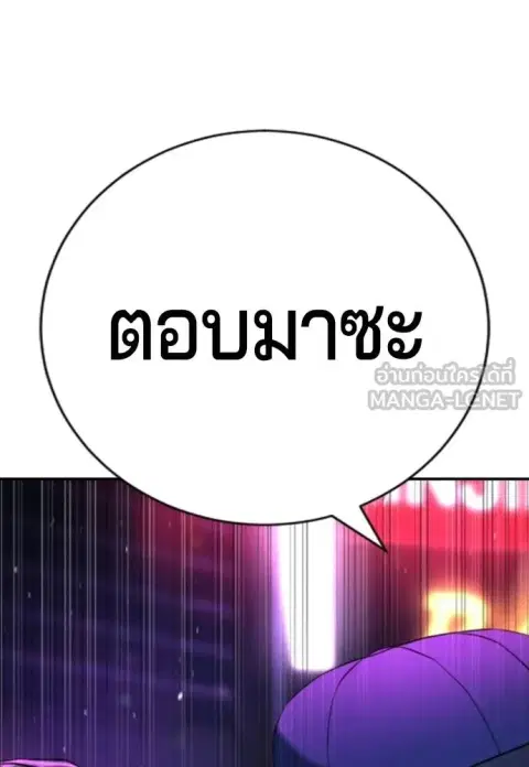 Gu Sera ตอนที่ 17 หน้า 3