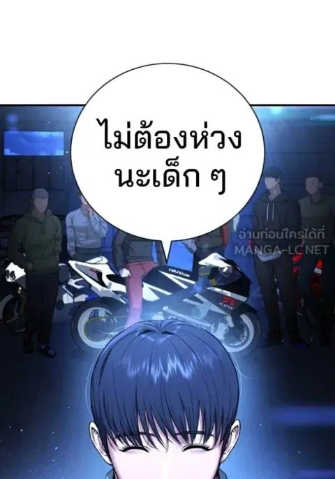 Gu Sera ตอนที่ 18 หน้า 3