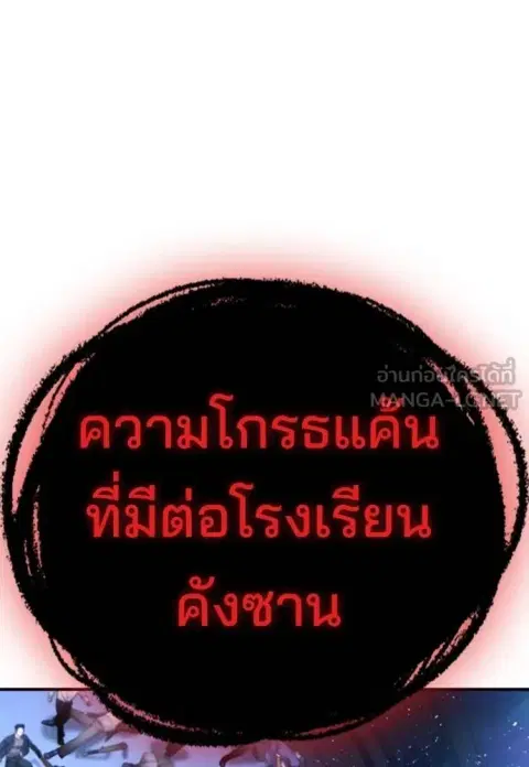 Gu Sera ตอนที่ 19 หน้า 3
