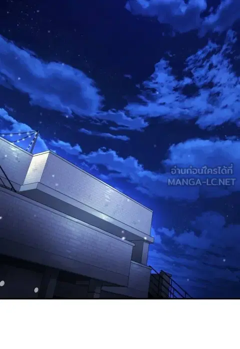 Gu Sera ตอนที่ 22 หน้า 2