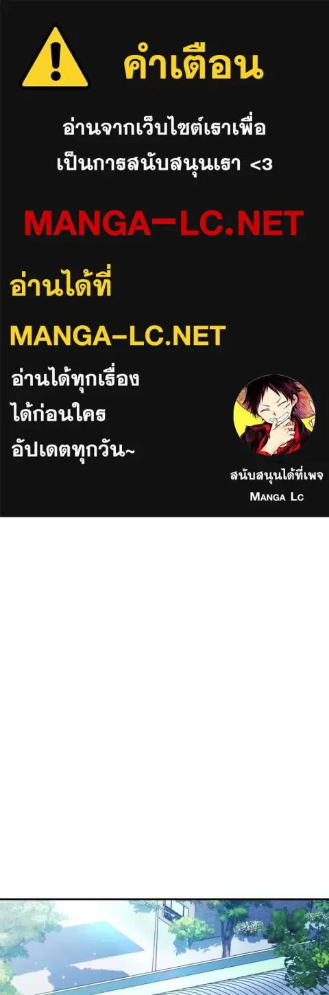 Gu Sera ตอนที่ 23 หน้า 1