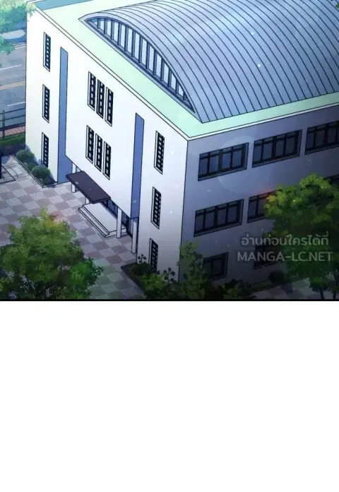 Gu Sera ตอนที่ 23 หน้า 2