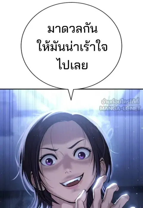 Gu Sera ตอนที่ 23 หน้า 3