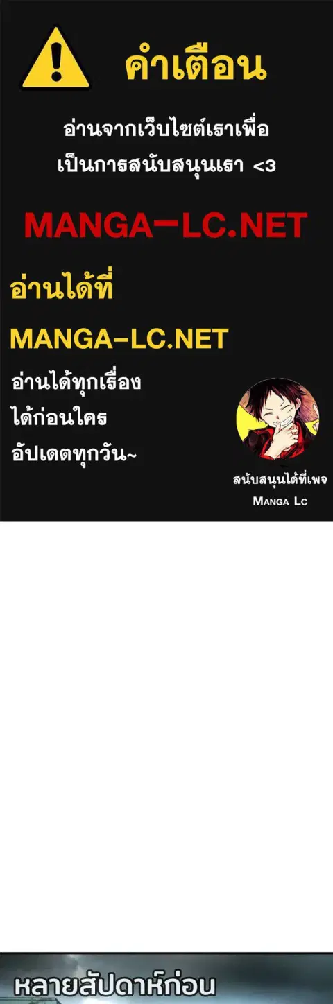Gu Sera ตอนที่ 24 หน้า 1