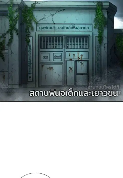 Gu Sera ตอนที่ 24 หน้า 2