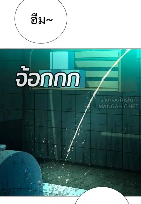 Gu Sera ตอนที่ 24 หน้า 3