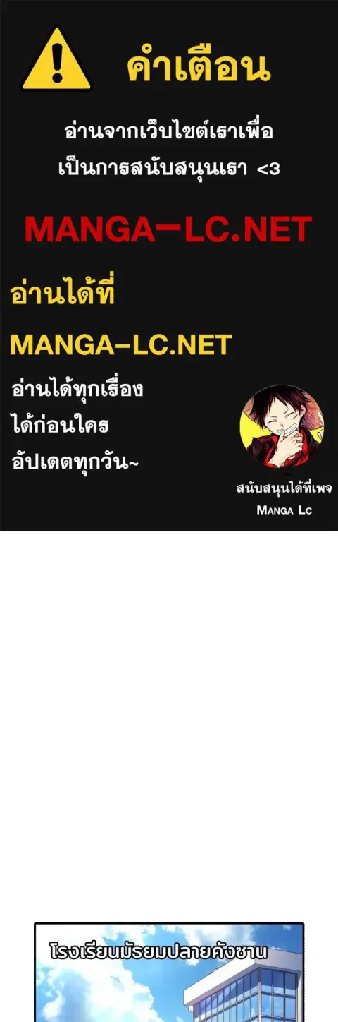 Gu Sera ตอนที่ 25 หน้า 1
