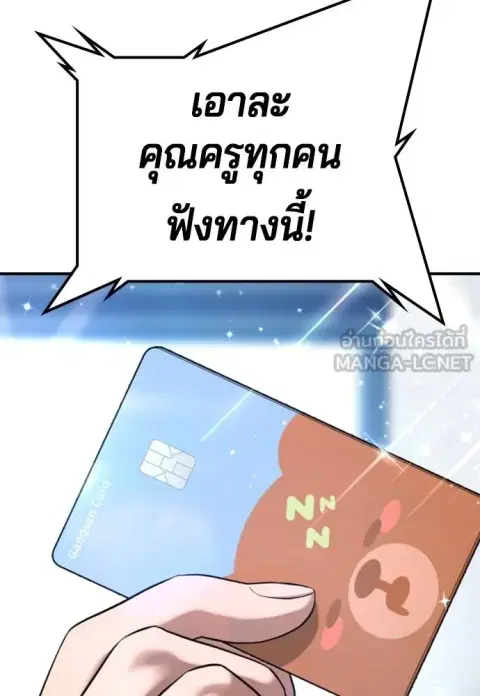 Gu Sera ตอนที่ 25 หน้า 3