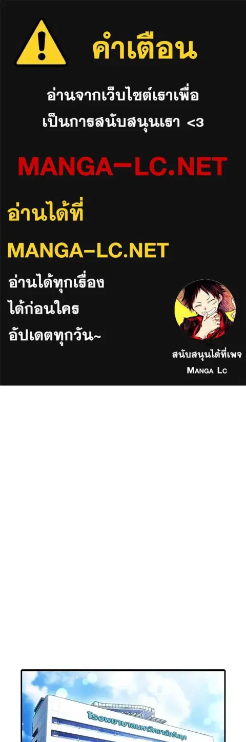 Gu Sera ตอนที่ 26 หน้า 1