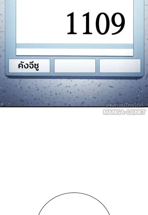 Gu Sera ตอนที่ 26 หน้า 3