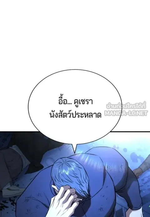 Gu Sera ตอนที่ 27 หน้า 3