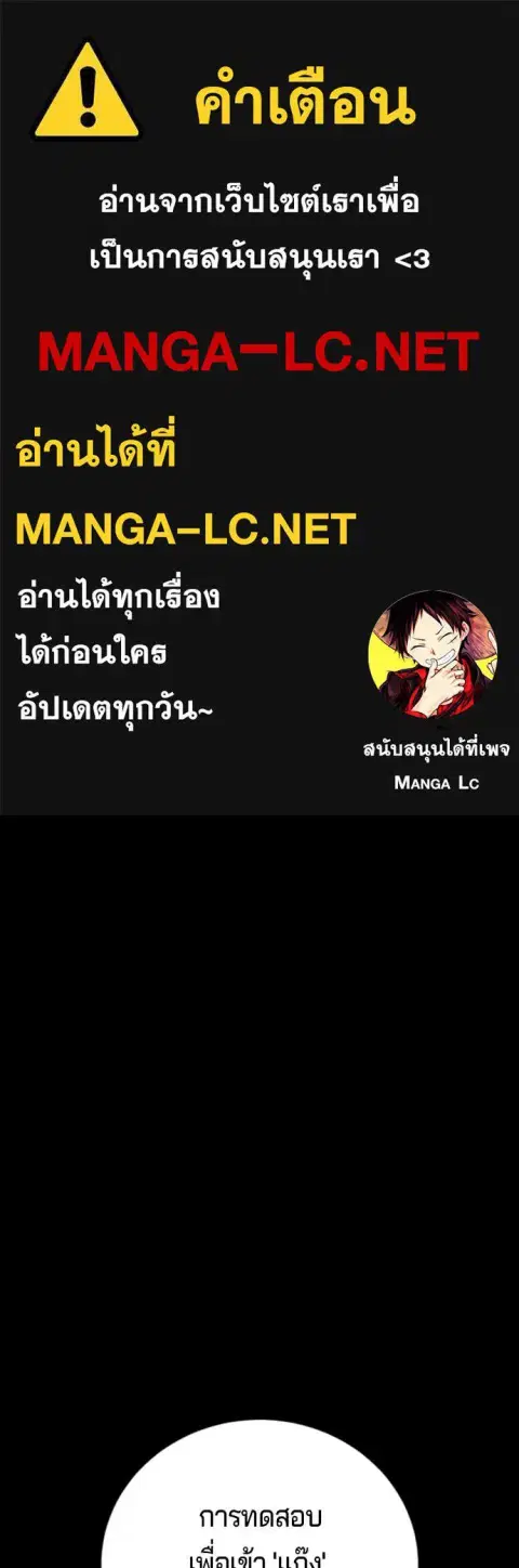 Gu Sera ตอนที่ 28 หน้า 1