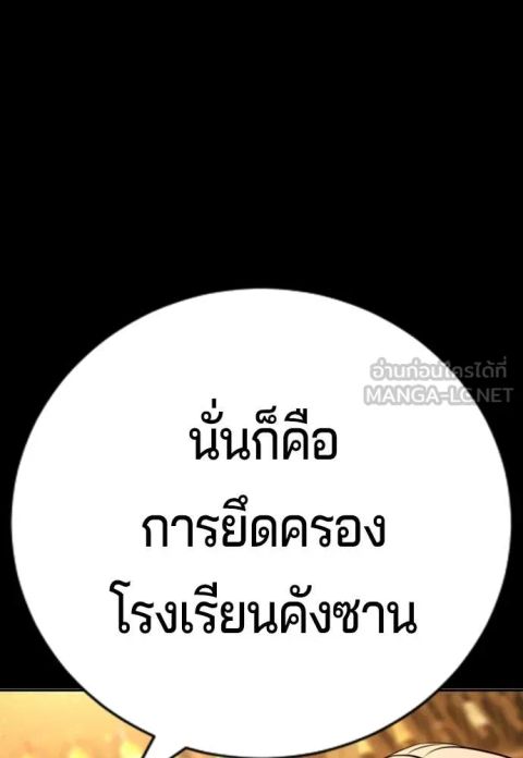 Gu Sera ตอนที่ 28 หน้า 3