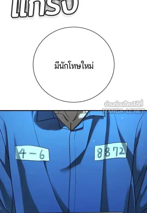 Gu Sera ตอนที่ 29 หน้า 3