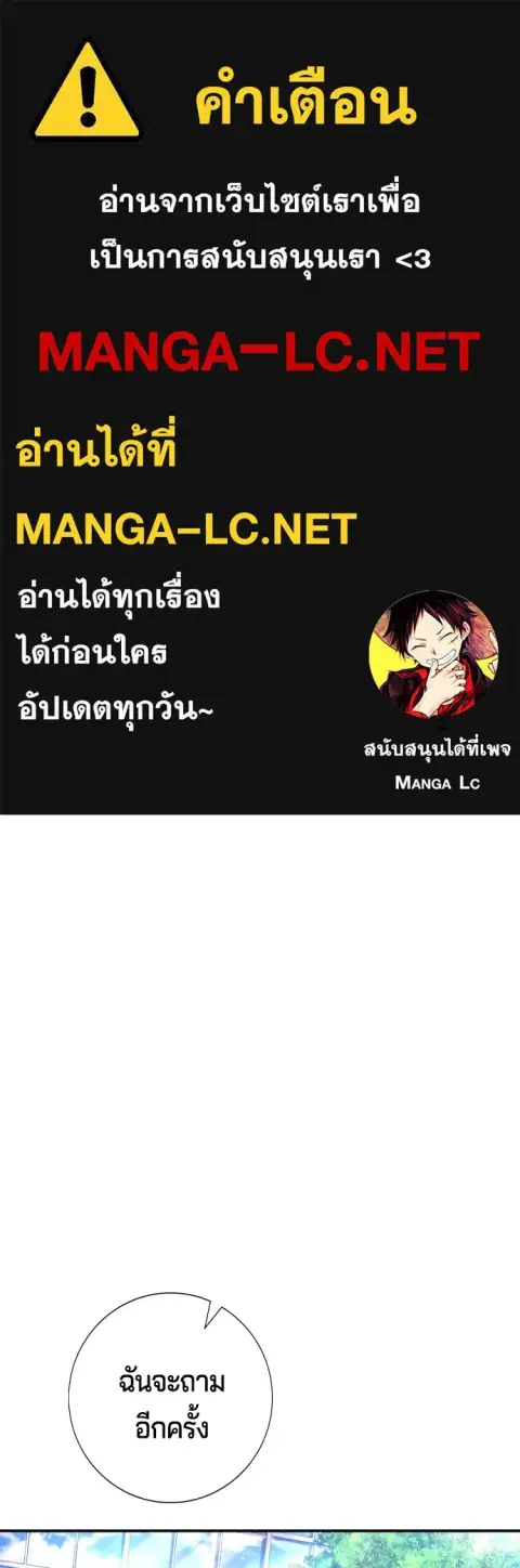 Gu Sera ตอนที่ 3 หน้า 1