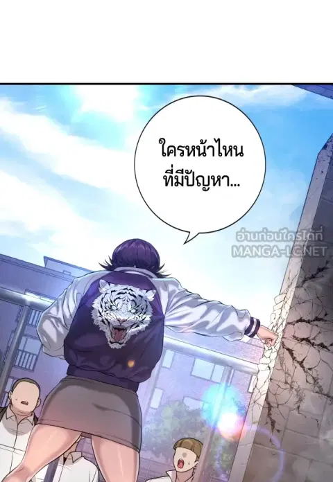 Gu Sera ตอนที่ 3 หน้า 3