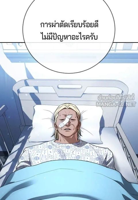 Gu Sera ตอนที่ 30 หน้า 3