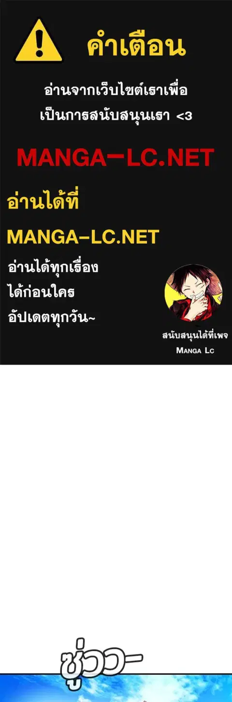 Gu Sera ตอนที่ 31 หน้า 1