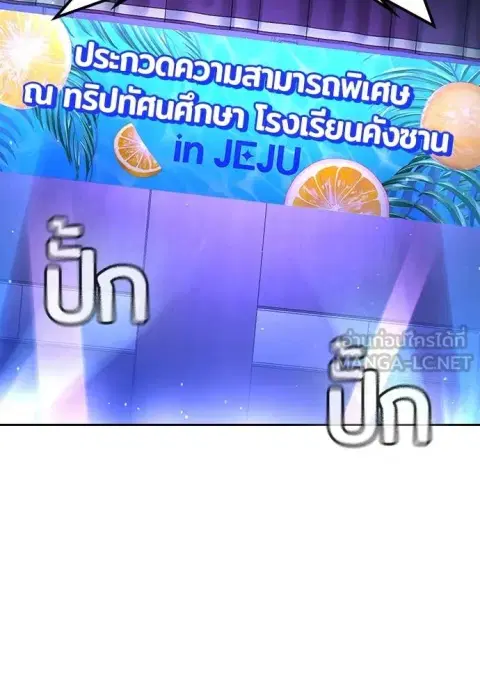 Gu Sera ตอนที่ 32 หน้า 1