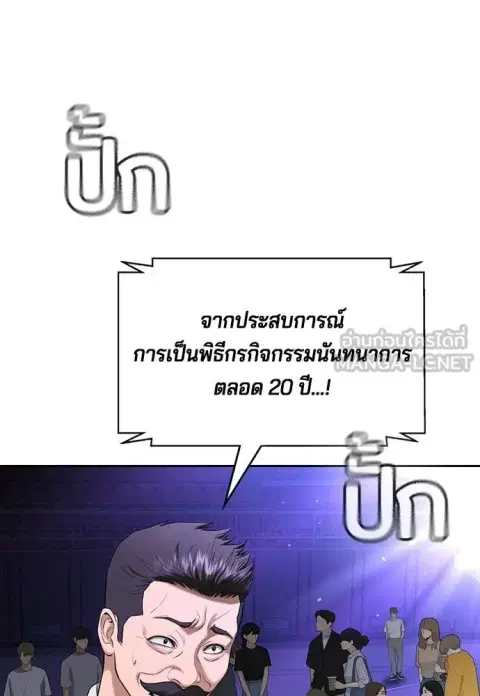 Gu Sera ตอนที่ 32 หน้า 2