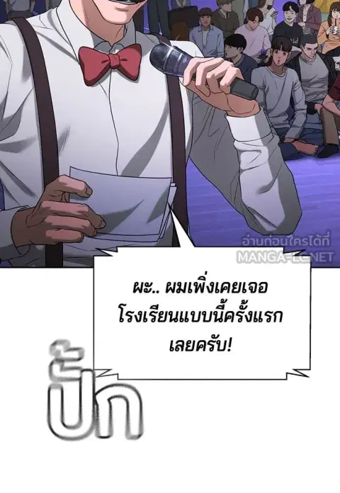 Gu Sera ตอนที่ 32 หน้า 3