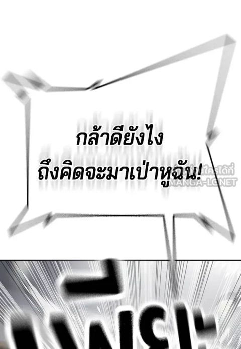 Gu Sera ตอนที่ 34 หน้า 3