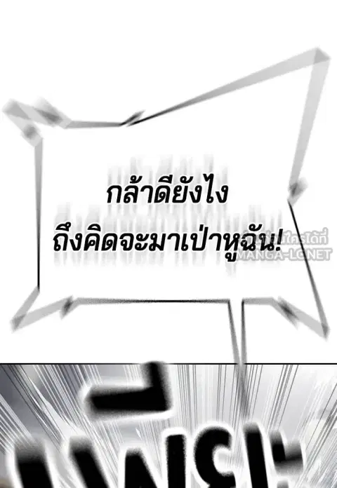 Gu Sera ตอนที่ 34 หน้า 3