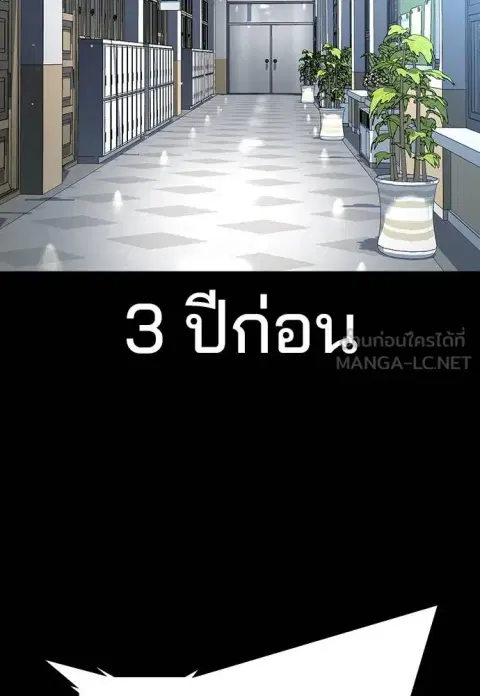 Gu Sera ตอนที่ 35 หน้า 2