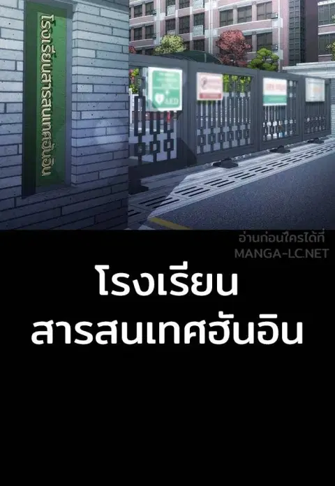 Gu Sera ตอนที่ 36 หน้า 2