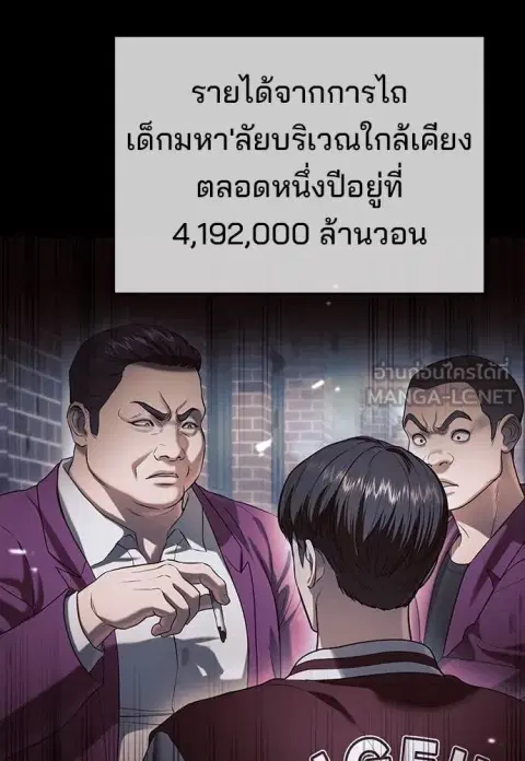 Gu Sera ตอนที่ 36 หน้า 3