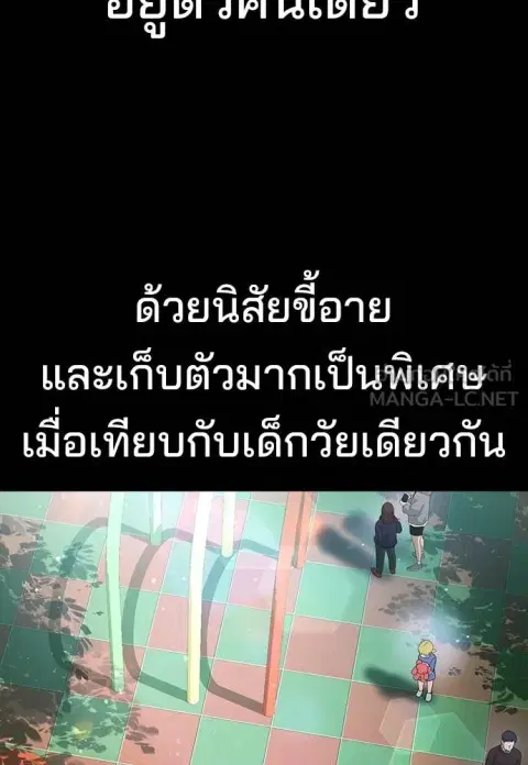 Gu Sera ตอนที่ 37 หน้า 3
