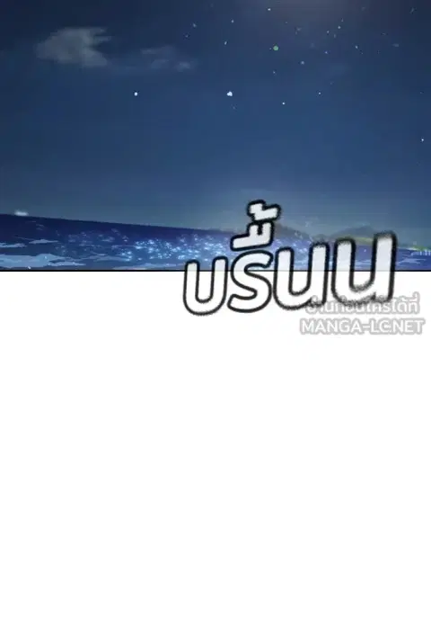 Gu Sera ตอนที่ 39 หน้า 2