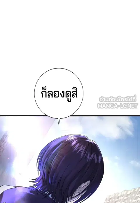 Gu Sera ตอนที่ 4 หน้า 3