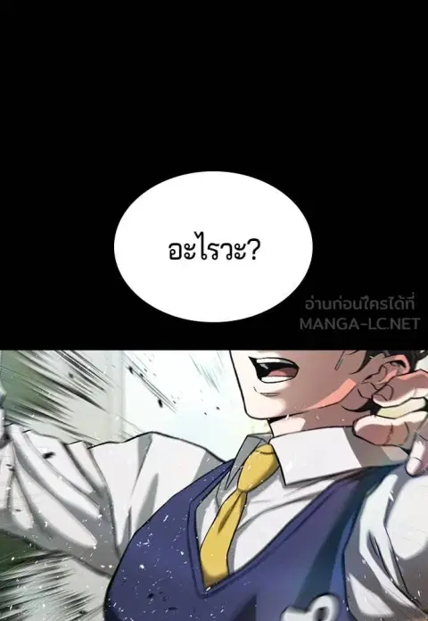 Gu Sera ตอนที่ 40 หน้า 3