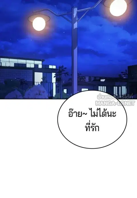 Gu Sera ตอนที่ 41 หน้า 2