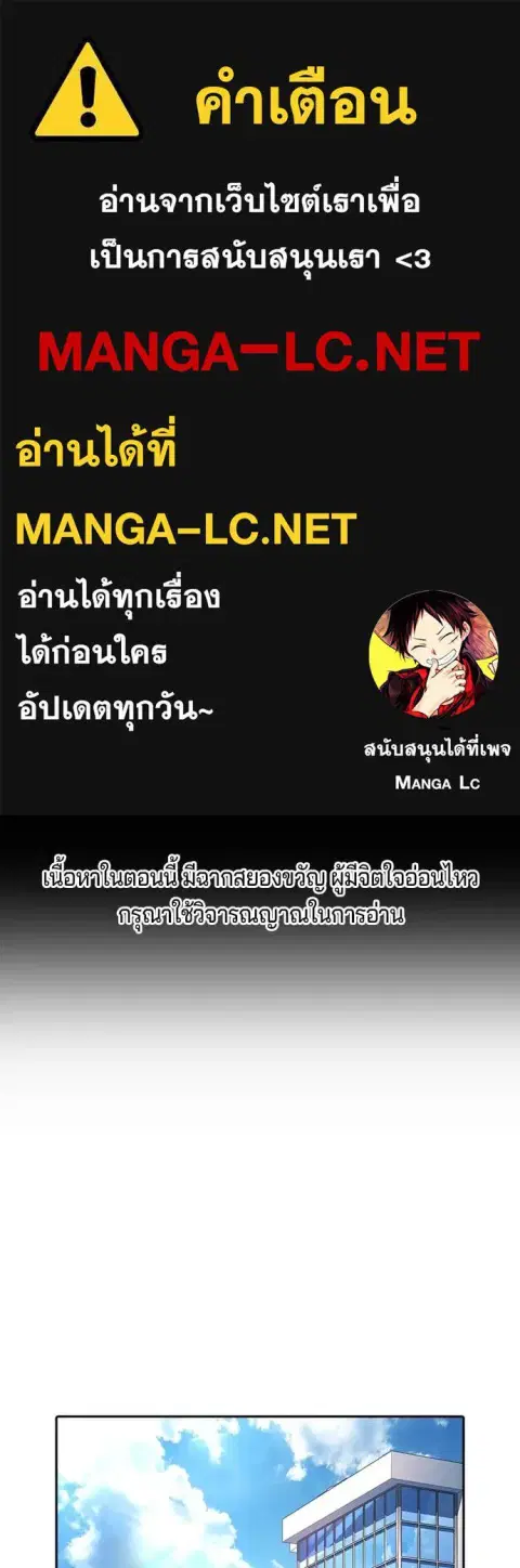 Gu Sera ตอนที่ 42 หน้า 1