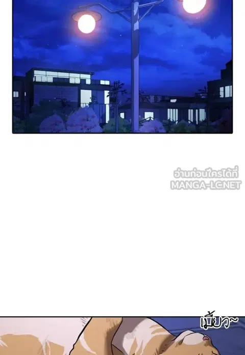 Gu Sera ตอนที่ 43 หน้า 2