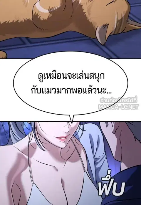 Gu Sera ตอนที่ 43 หน้า 3