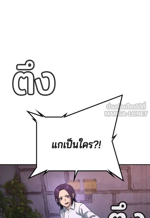 Gu Sera ตอนที่ 44 หน้า 3