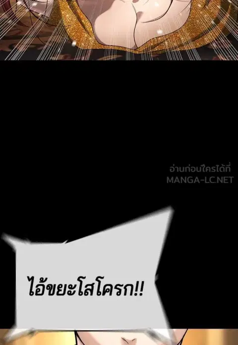 Gu Sera ตอนที่ 45 หน้า 3