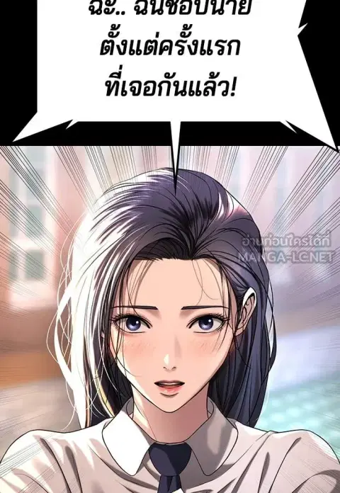 Gu Sera ตอนที่ 47 หน้า 2