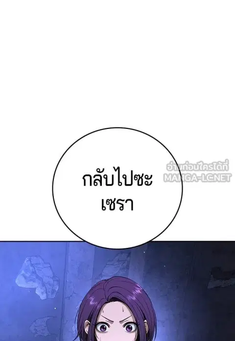 Gu Sera ตอนที่ 48 หน้า 3